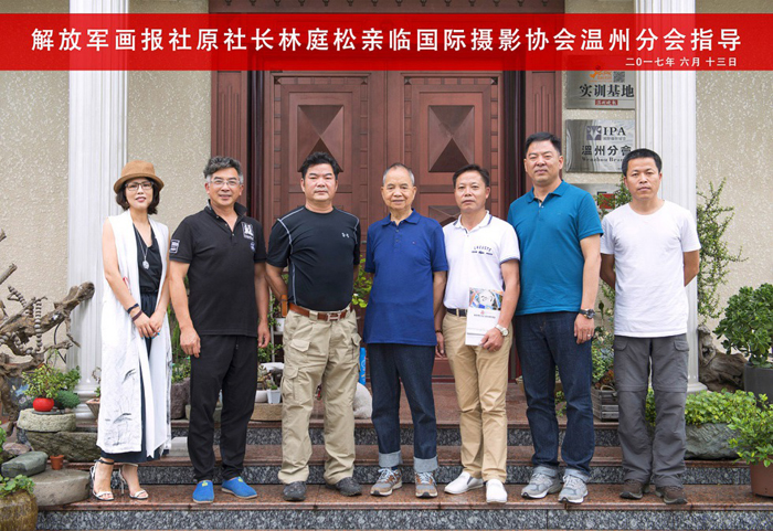 解放军画报社原社长林庭松（大校）亲临IPA温州分会指导