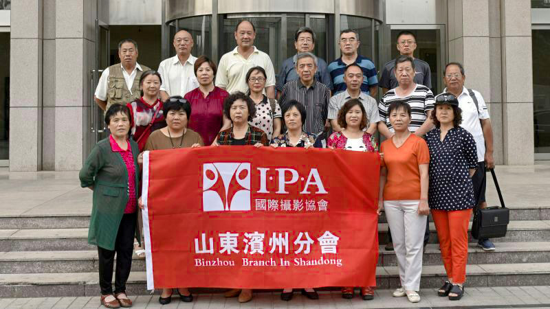 国际摄影协会滨州分会后期学习班拉开帷幕
