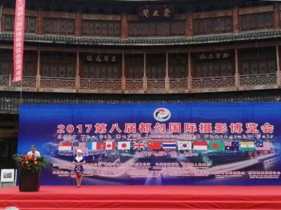 第八届都匀国际摄影博览会于8月11日在中国都匀隆重开幕