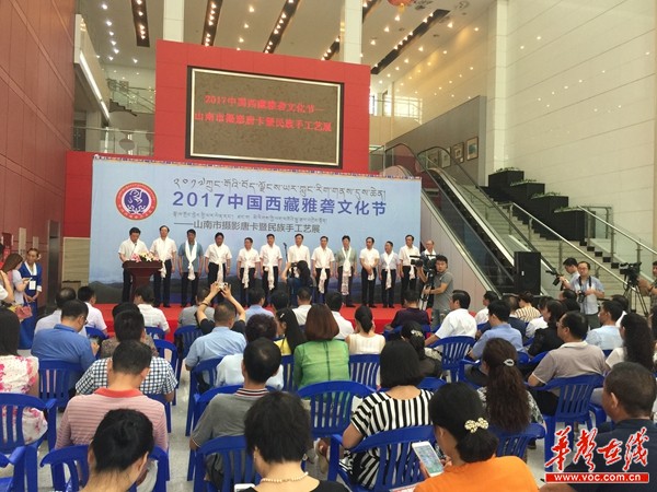 2017中国雅砻文化节摄影、唐卡暨民族手工艺展开幕