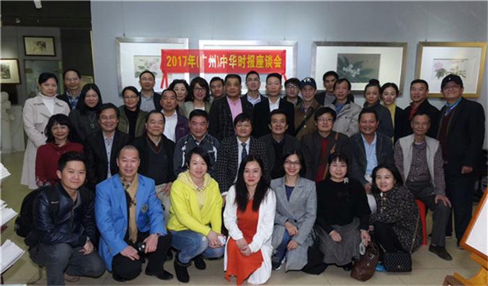 2017年中华时报（广州）座谈会在穗举行