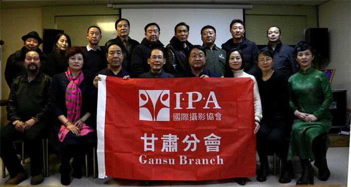 IPA甘肃分会工作会议在兰召开