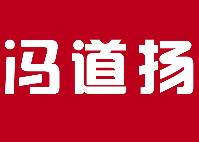 国际摄影颁奖盛典个人现场展示-冯道扬