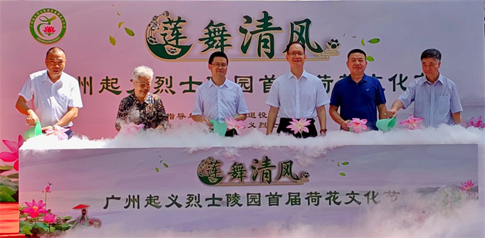 广州起义烈士陵园举办