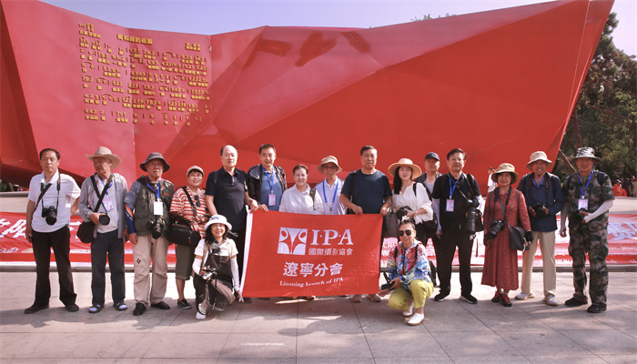 IPA辽宁分会会员聚焦铁西区2024年