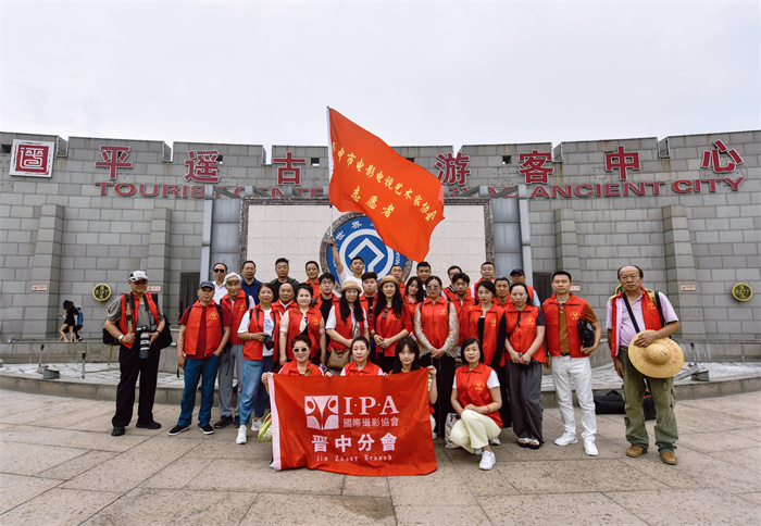 IPA晋中分会摄影师走进平遥采风及短视频创作活动圆满举行