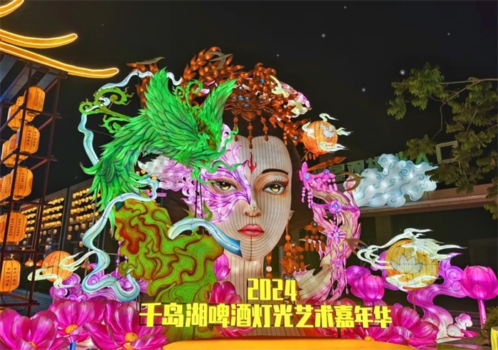 2024 千岛湖啤酒灯光艺术嘉年华暨开街仪式盛大启幕