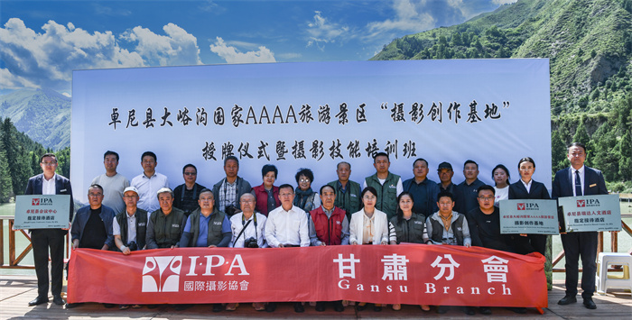 国际摄影协会摄影创作基地——甘肃卓尼县大峪沟景区（AAAA)