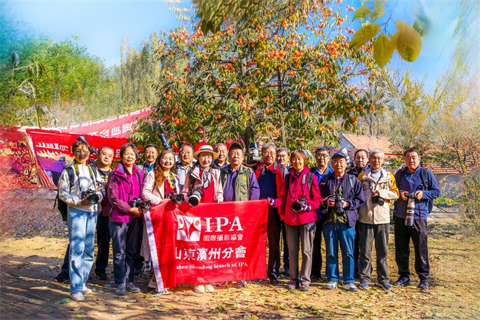 国际摄影IPA滨州分会赴临朐隐士柿子村、石门坊景区采风活动圆满举行