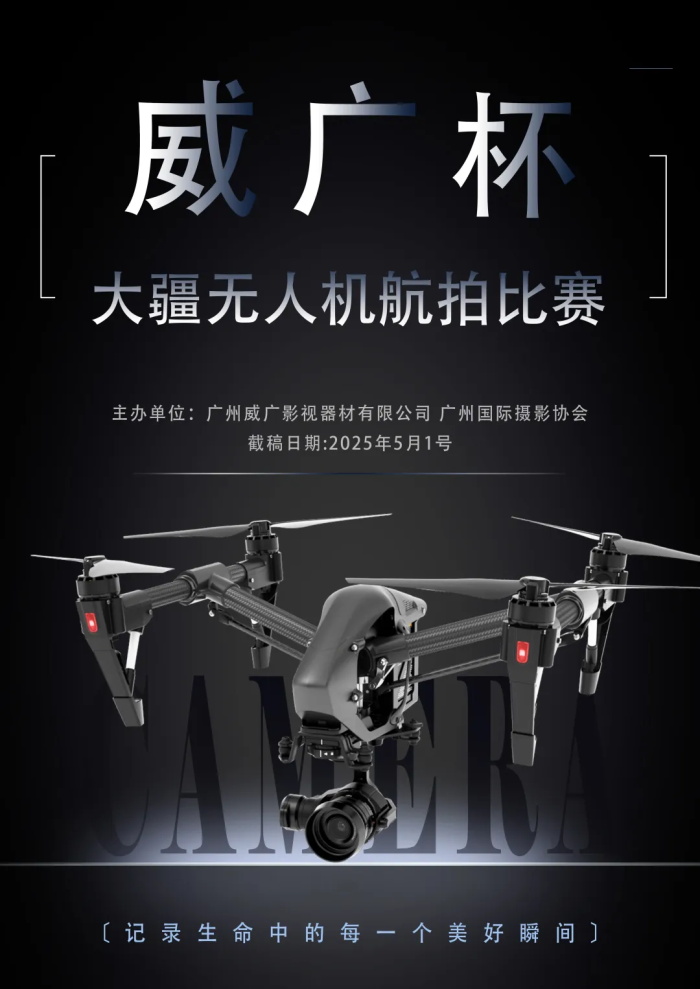 购买大疆无人机享双重福利