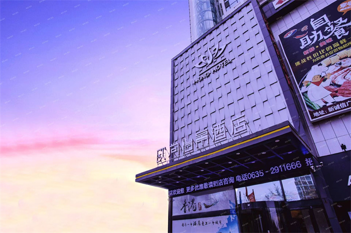 国际摄影协会指定接待酒店——冠县欧尚怡景酒店