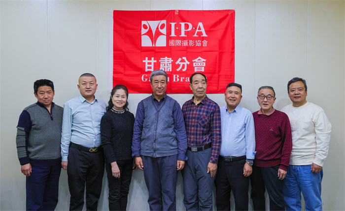 IPA甘肃分会召开主席团会议,凝聚智慧规划发展蓝图
