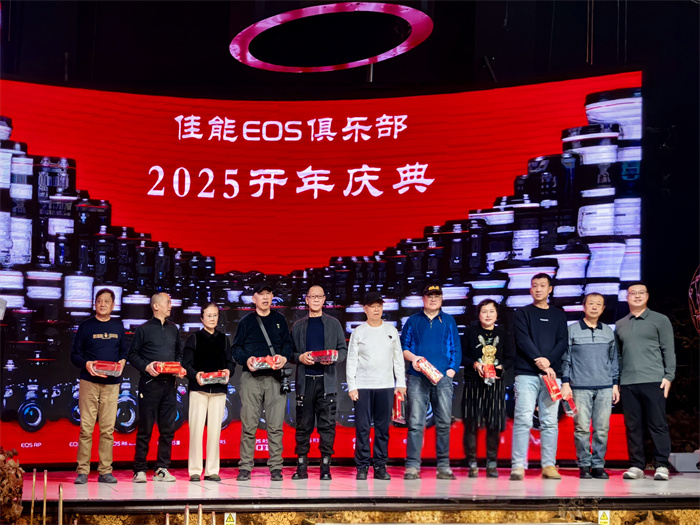 哈尔滨弘瑞丰摄影俱乐部开年庆典圆满举行