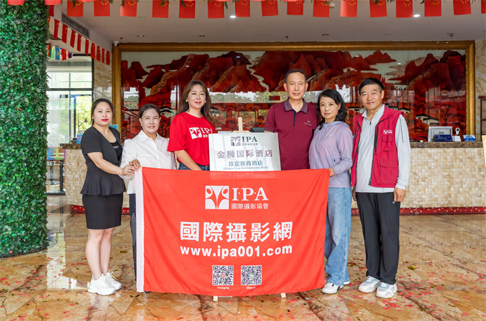 国际摄影协会指定接待酒店——金狮国际酒店