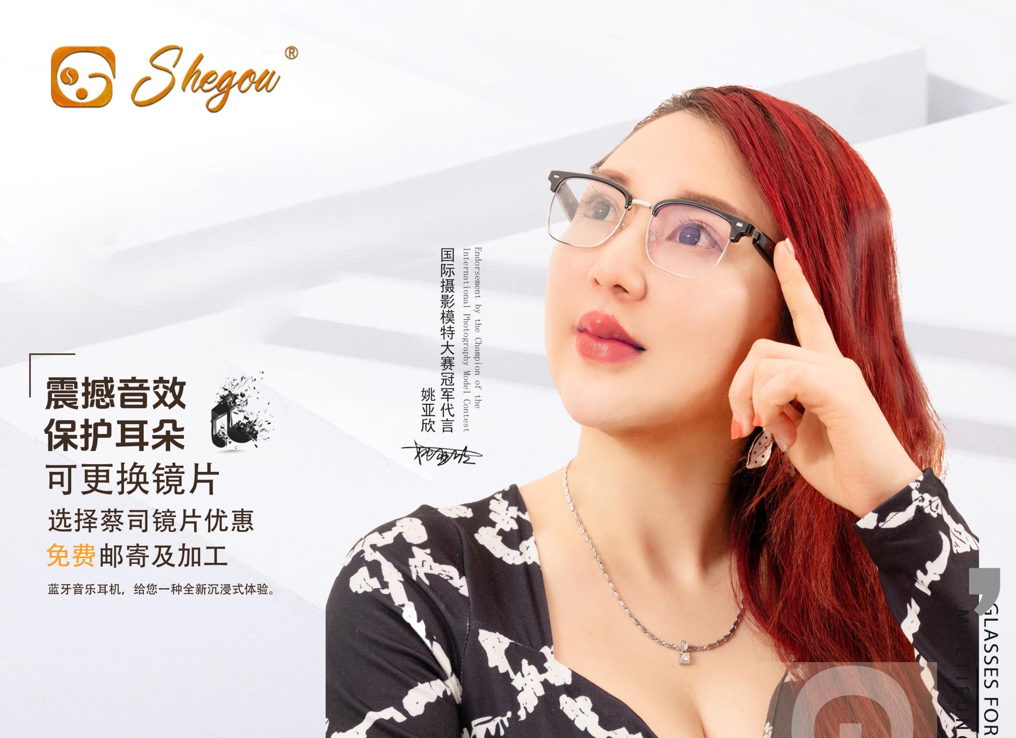 摄狗智能摄影眼镜--开启智能摄影新视