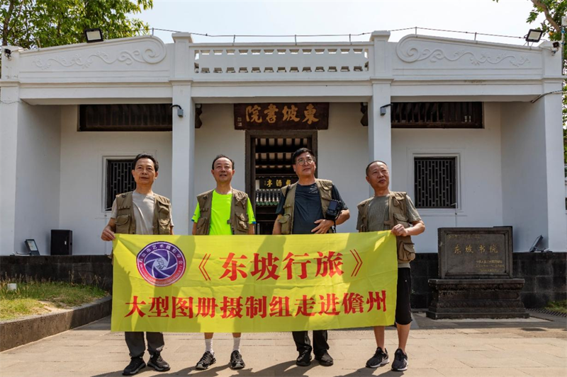 万里追寻东坡路