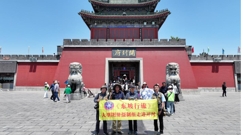 万里追寻东坡路