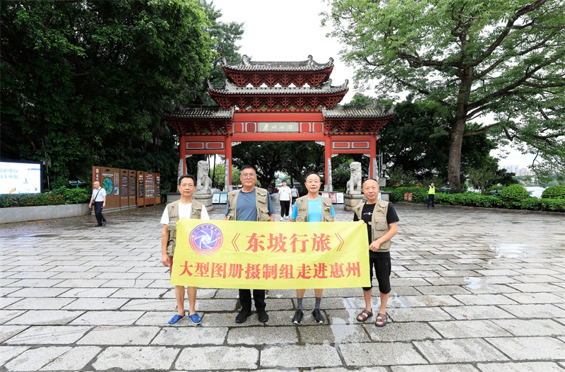 万里追寻东坡路