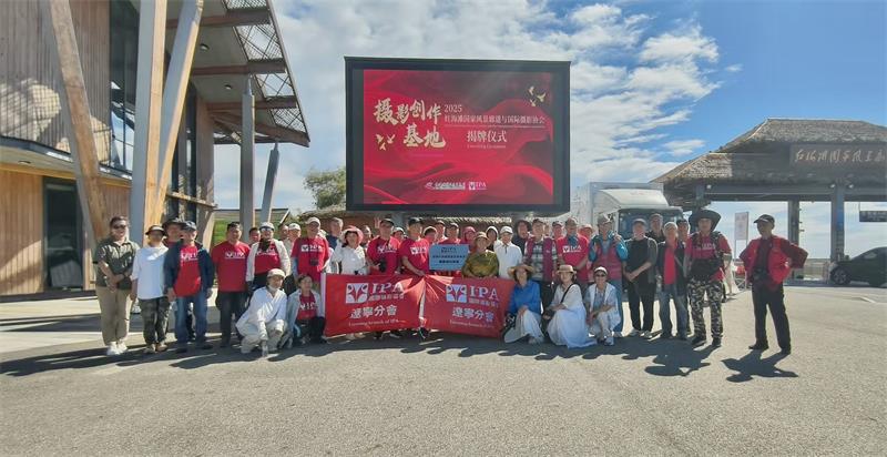 国际摄影协会摄影创作基地——盘锦红海滩国家风景廊道