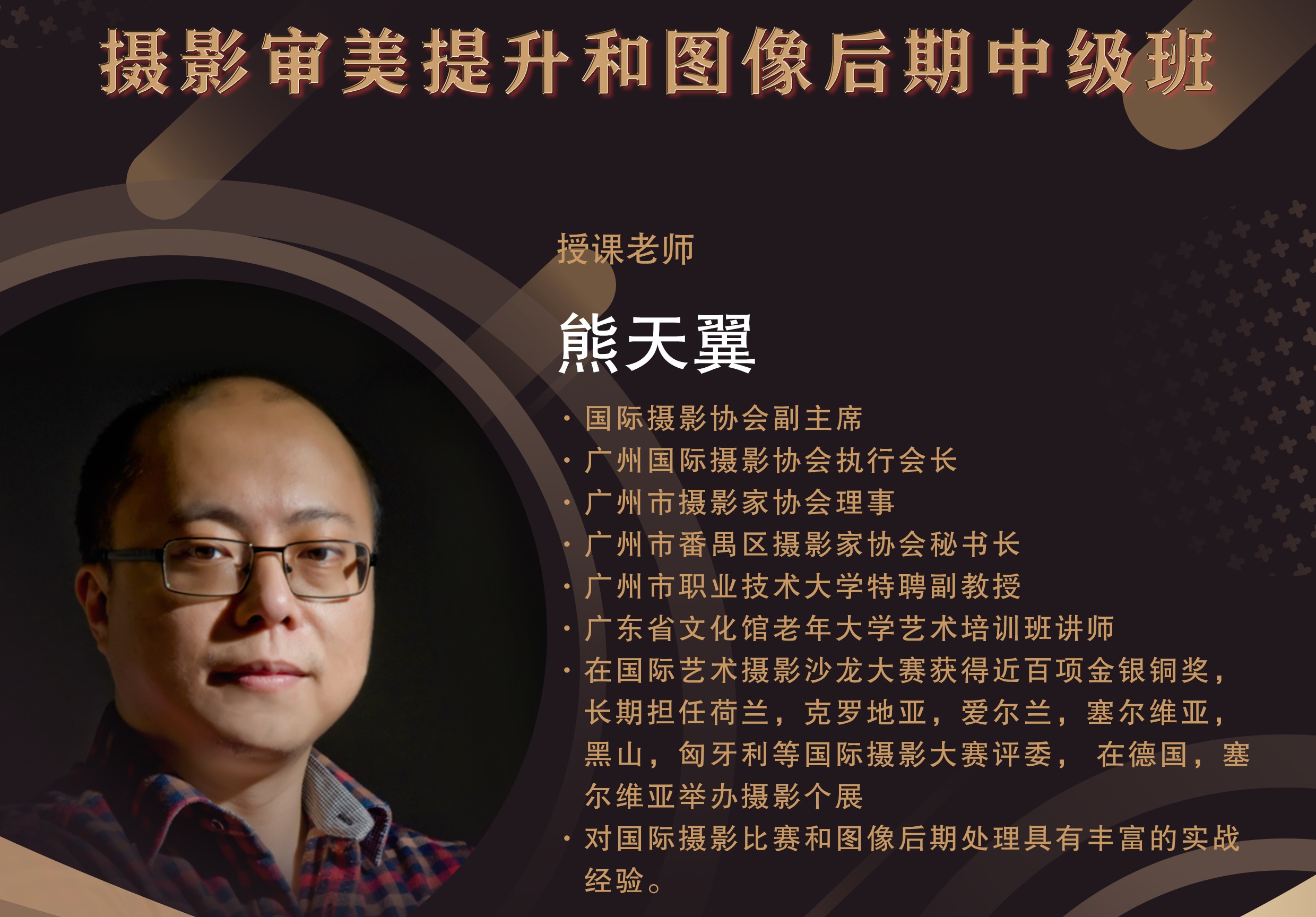 摄影审美提升和图像后期中级班【开始招生啦！！！】