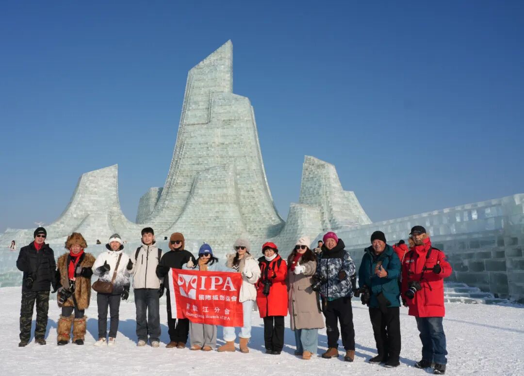 IPA黑龙江分会哈尔滨冰雪大世界采风圆满举行