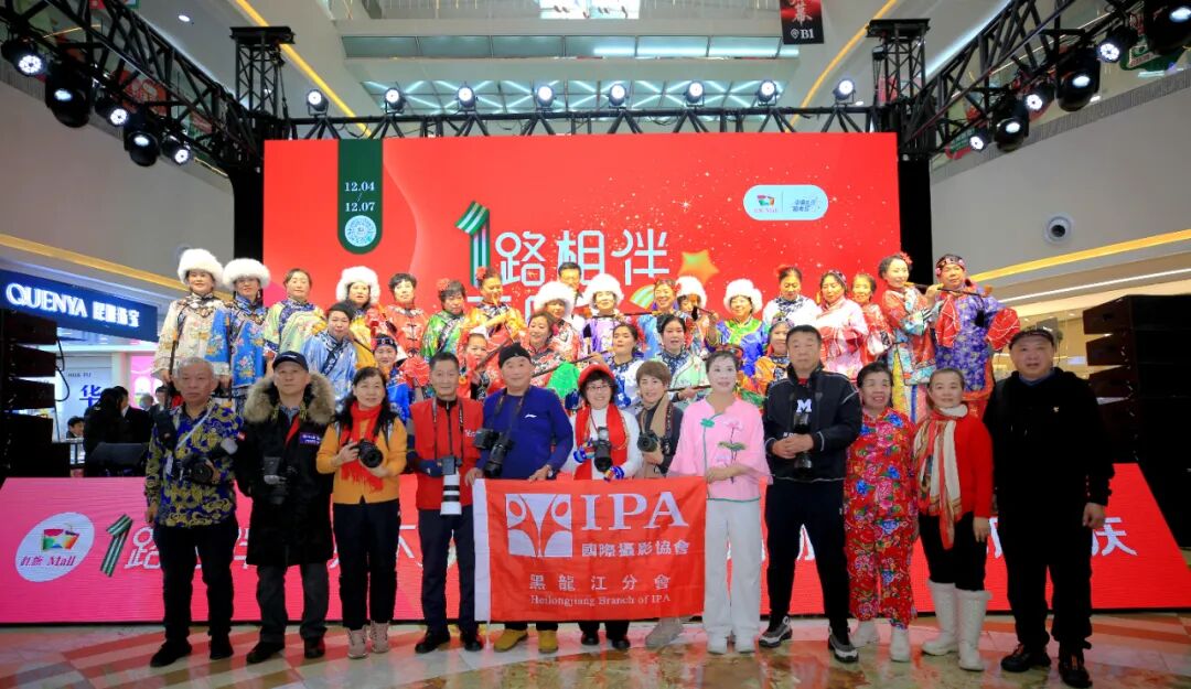 IPA黑龙江分会走进红旗巷 摄影艺术与社区文化交融共赏