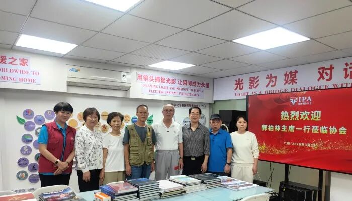 欢迎郭柏林一行莅临国际摄影协会交流