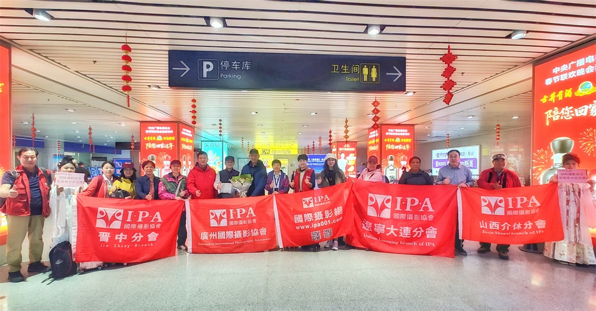 国际摄影协会分支机构负责人考察采风团莅临巨石山-共话文旅摄影融合新篇