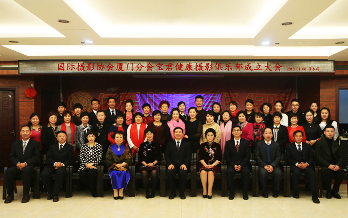 祝贺国际摄影协会（IPA）福建厦门分会成立