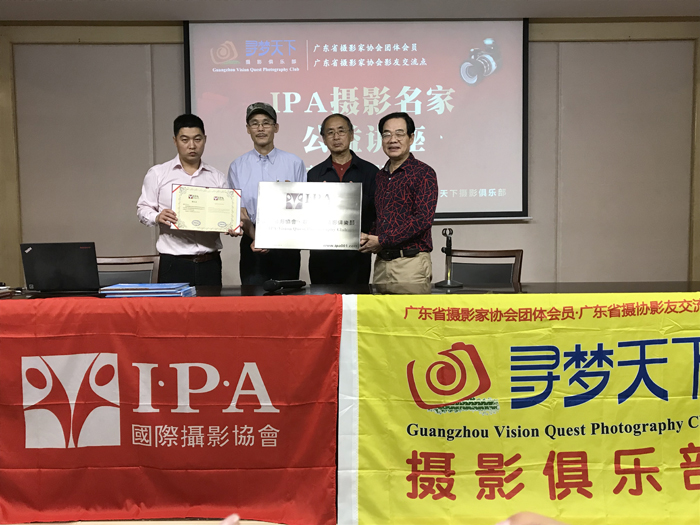 IPA摄影名家公益讲座第35场走进寻梦天下摄影俱乐部