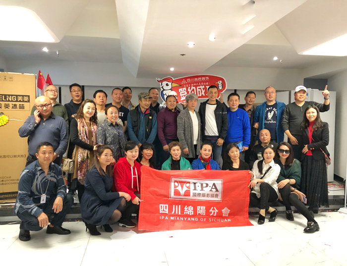 祝贺IPA绵阳分会会员作品分享会取得圆满成功！