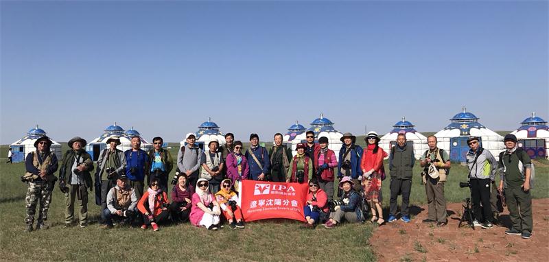 祝贺IPA沈阳分会会员采风创作圆满结束！