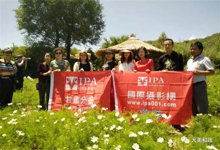 国际摄影协会甘肃分会会员之家在和政县多垛湾民俗文化体验基地挂牌