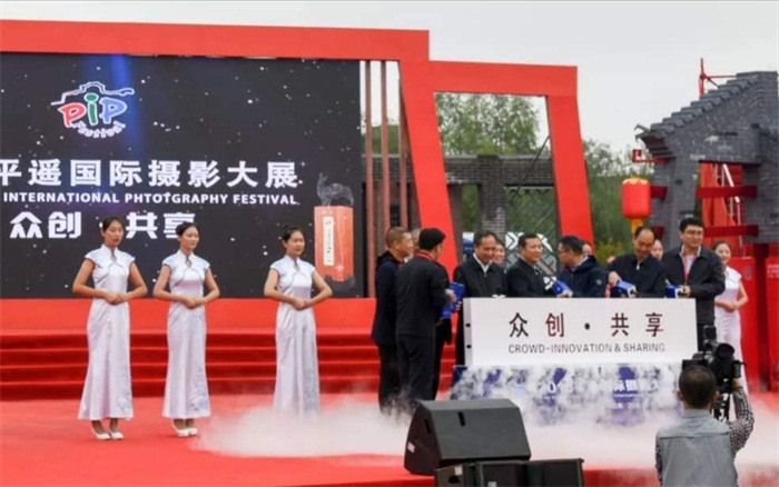 众创8226;共享” 2018第18届中国平遥国际摄影大展如约开幕