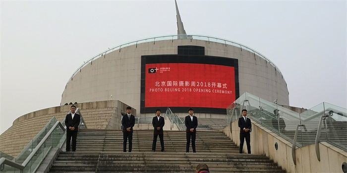 “2018北京国际摄影周”在中华世纪坛开幕