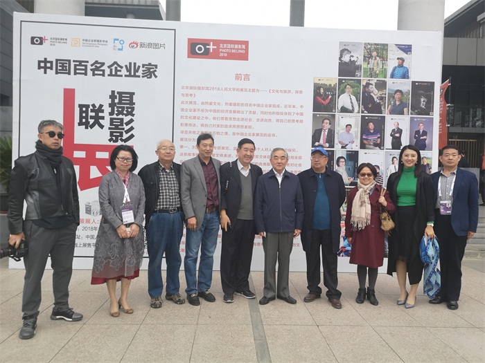 《中国百名企业家摄影联展》--在中国人民大学图书馆隆重开幕