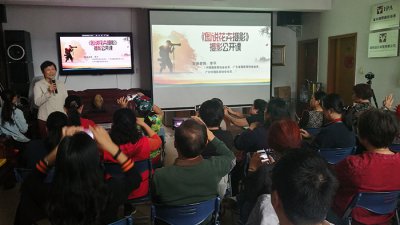 李平老师今天开讲《图说花卉摄影》