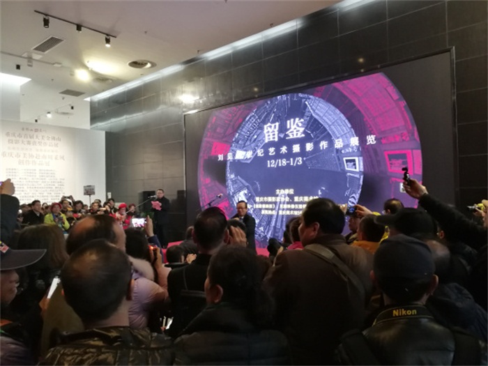 刘见摄影艺术展在重庆举行
