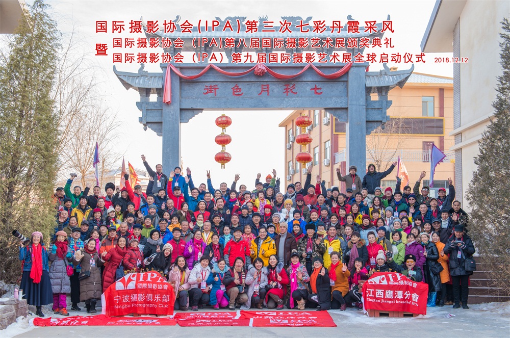 2018年国际摄影协会十件大事