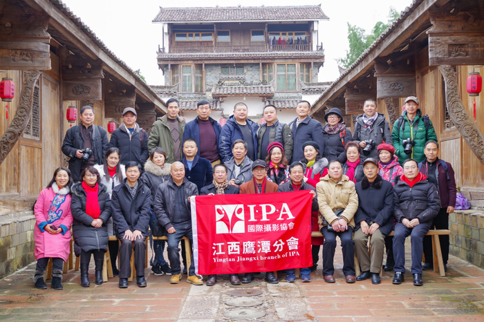 祝贺IPA江西鹰潭分会年会圆满举行