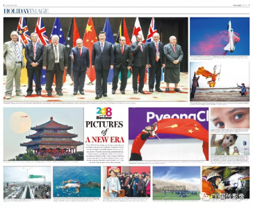 中国日报2018年度国际传播图片欣赏