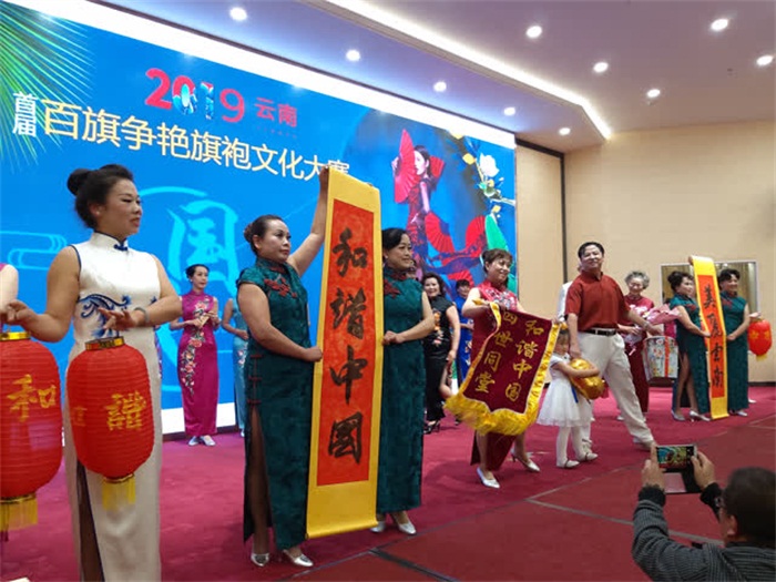 助力“一带一路” 云南首届《百旗争艳》旗袍展演启幕