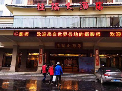 第二届“再忆三姐情”杯国际摄影大赛今天在阳朔开锣