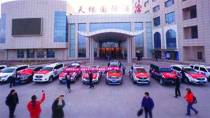 “美丽乡村万里行 “发车仪式在新疆喀什举行