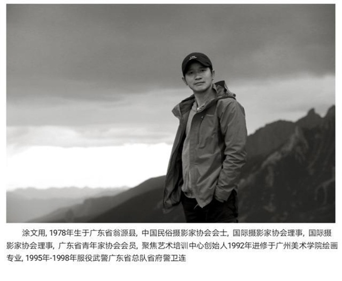 IPA理事涂文用雪域高原摄影展诚邀您观摩
