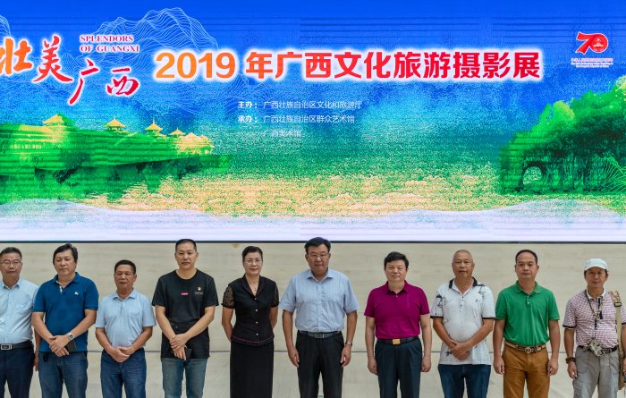 IPA广西分会赵成艺主席应邀出席“2019广西文化旅游摄影展”