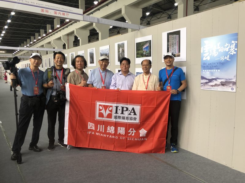 国际摄影协会（IPA)助力2019第九届都匀国际摄影博览会