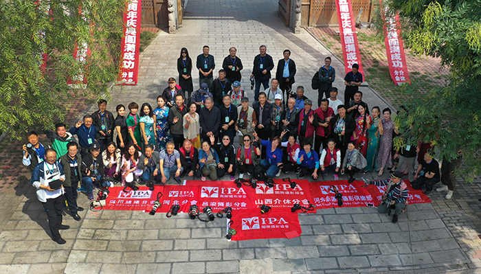 国际摄影协会吕梁分会成立五周年活动在山西孝义市举办