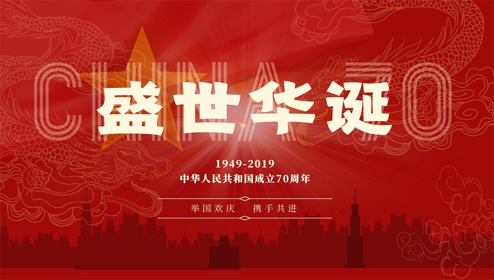 IPA精选百幅获奖作品庆贺新中国成立70周年