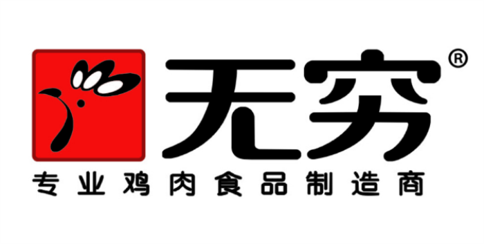 国际摄影年度（2019）盛会赞助特别鸣谢：无穷食品有限公司
